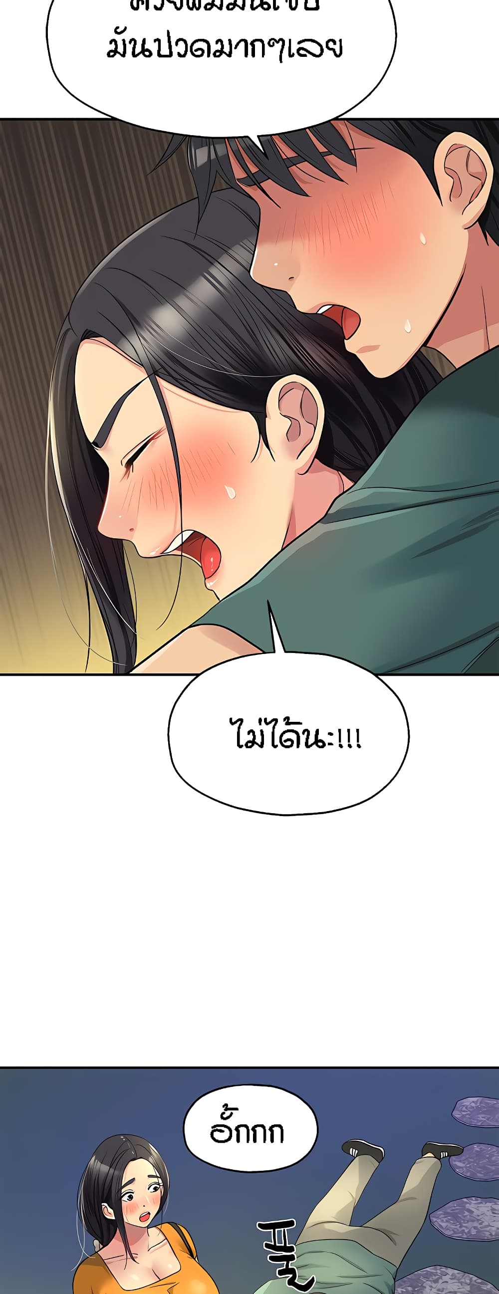 The Shop of Pleasure – The Shop of Pleasure – ตอนที่ 35 หน้า 38