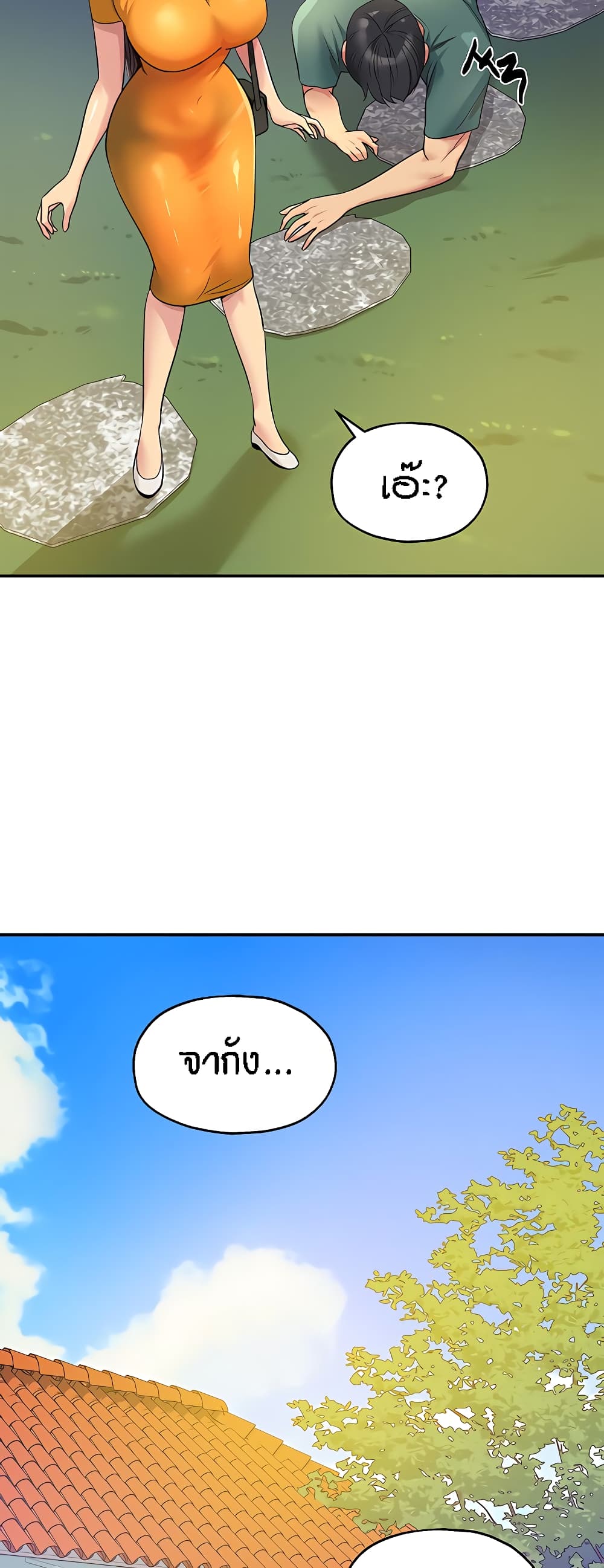 The Shop of Pleasure – The Shop of Pleasure – ตอนที่ 35 หน้า 39