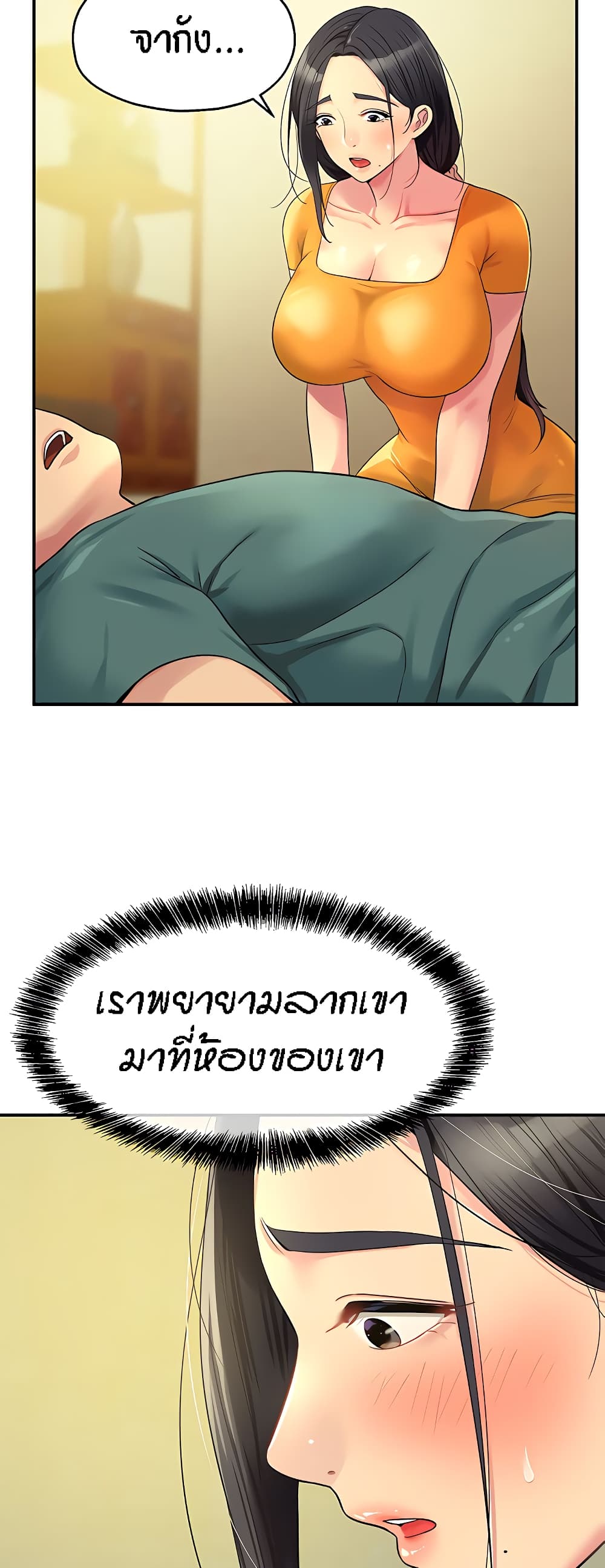 The Shop of Pleasure – The Shop of Pleasure – ตอนที่ 35 หน้า 41