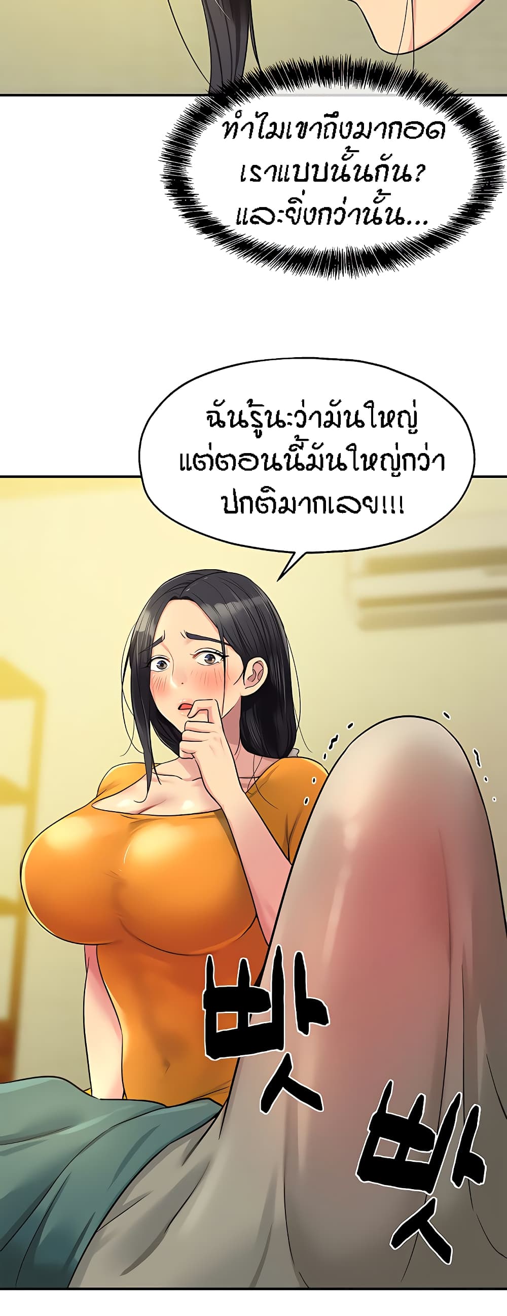 The Shop of Pleasure – The Shop of Pleasure – ตอนที่ 35 หน้า 42