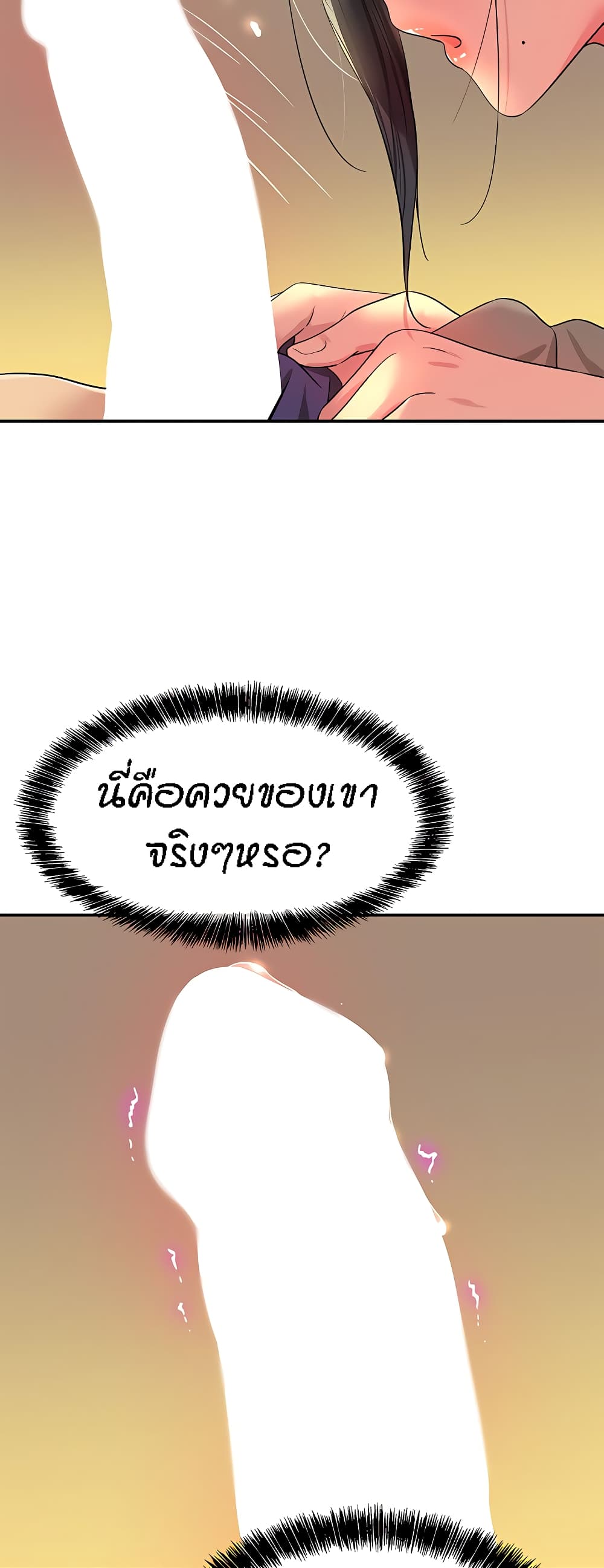 The Shop of Pleasure – The Shop of Pleasure – ตอนที่ 35 หน้า 44