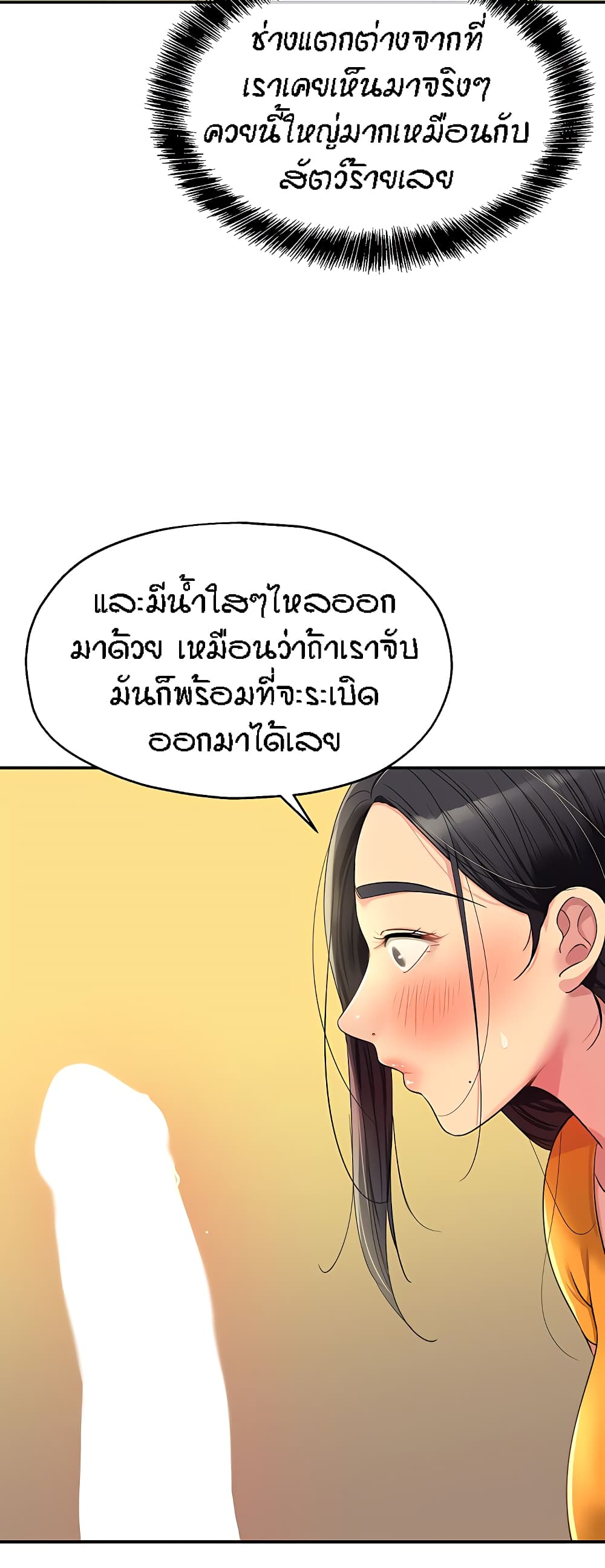 The Shop of Pleasure – The Shop of Pleasure – ตอนที่ 35 หน้า 45