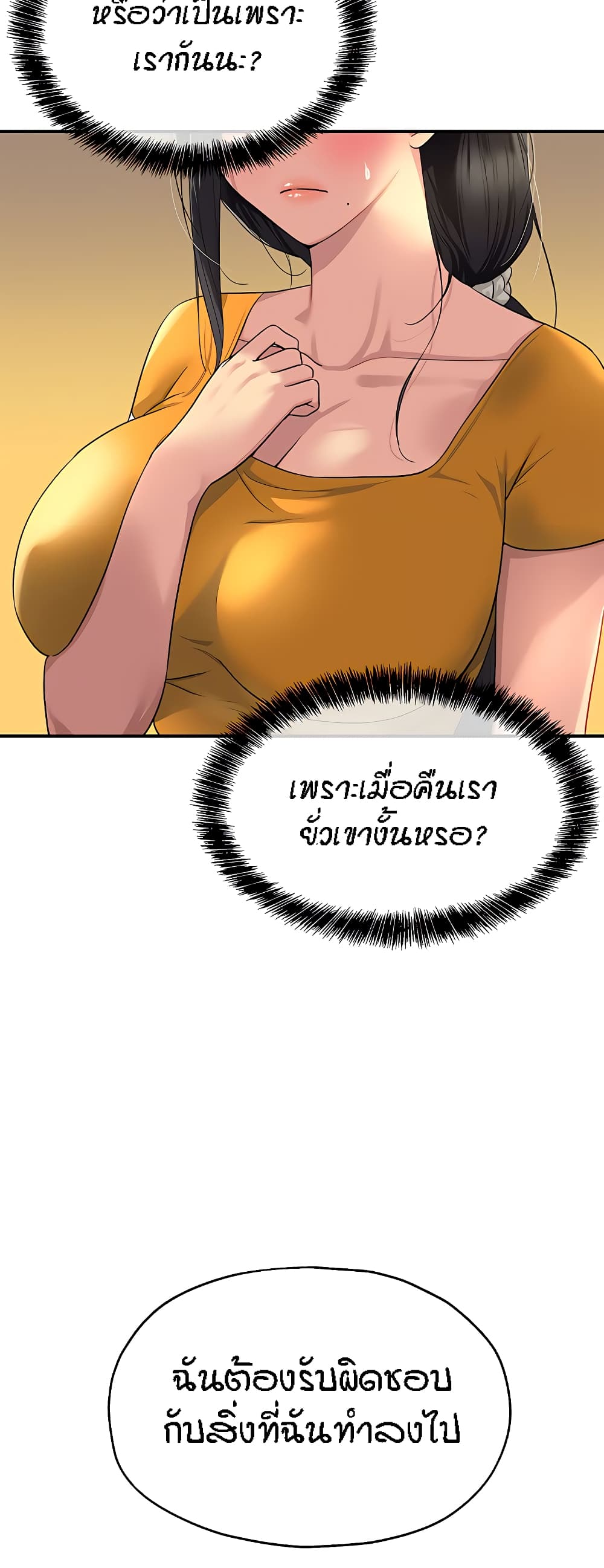 The Shop of Pleasure – The Shop of Pleasure – ตอนที่ 35 หน้า 47