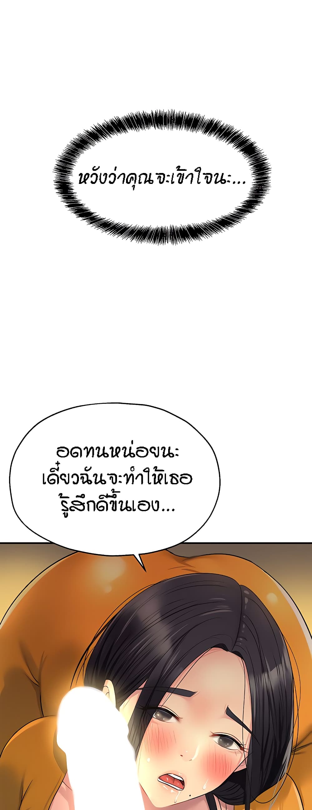 The Shop of Pleasure – The Shop of Pleasure – ตอนที่ 35 หน้า 49