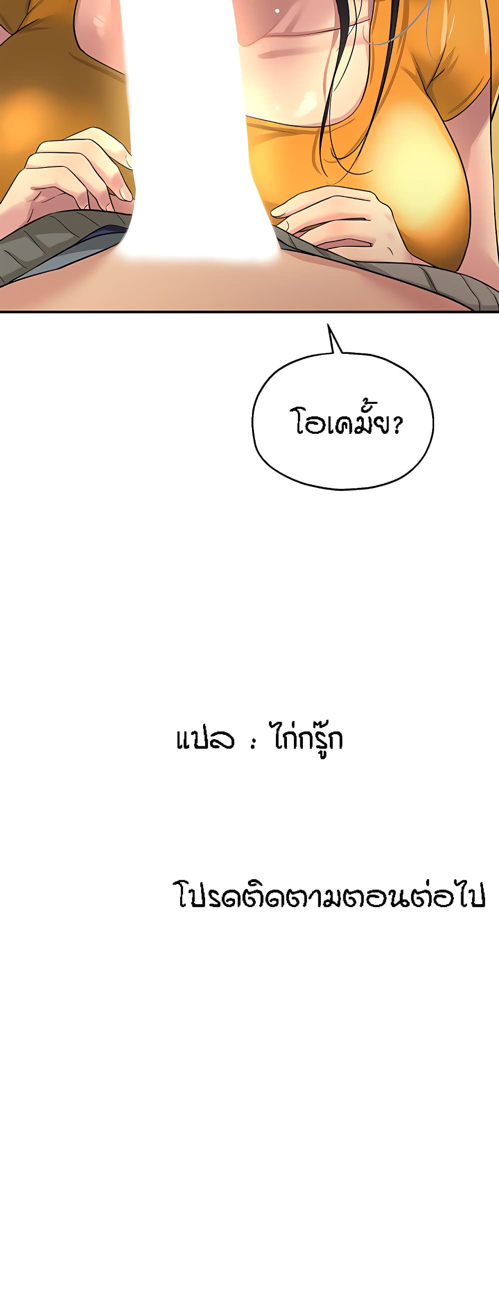 The Shop of Pleasure – The Shop of Pleasure – ตอนที่ 35 หน้า 50