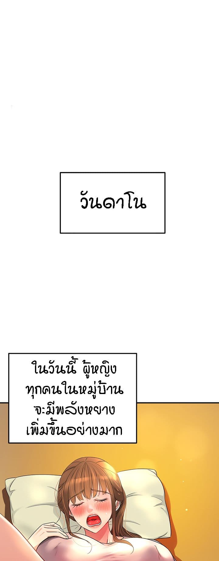 The Shop of Pleasure – The Shop of Pleasure – ตอนที่ 36 หน้า 1