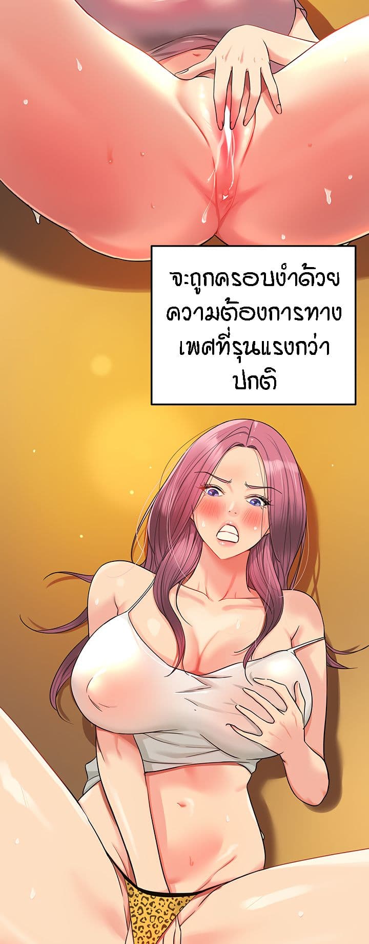 The Shop of Pleasure – The Shop of Pleasure – ตอนที่ 36 หน้า 2