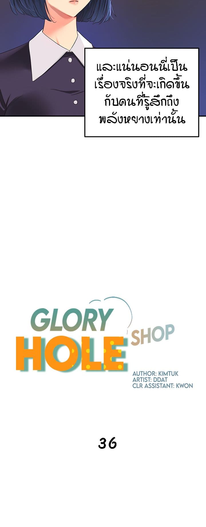 The Shop of Pleasure – The Shop of Pleasure – ตอนที่ 36 หน้า 4
