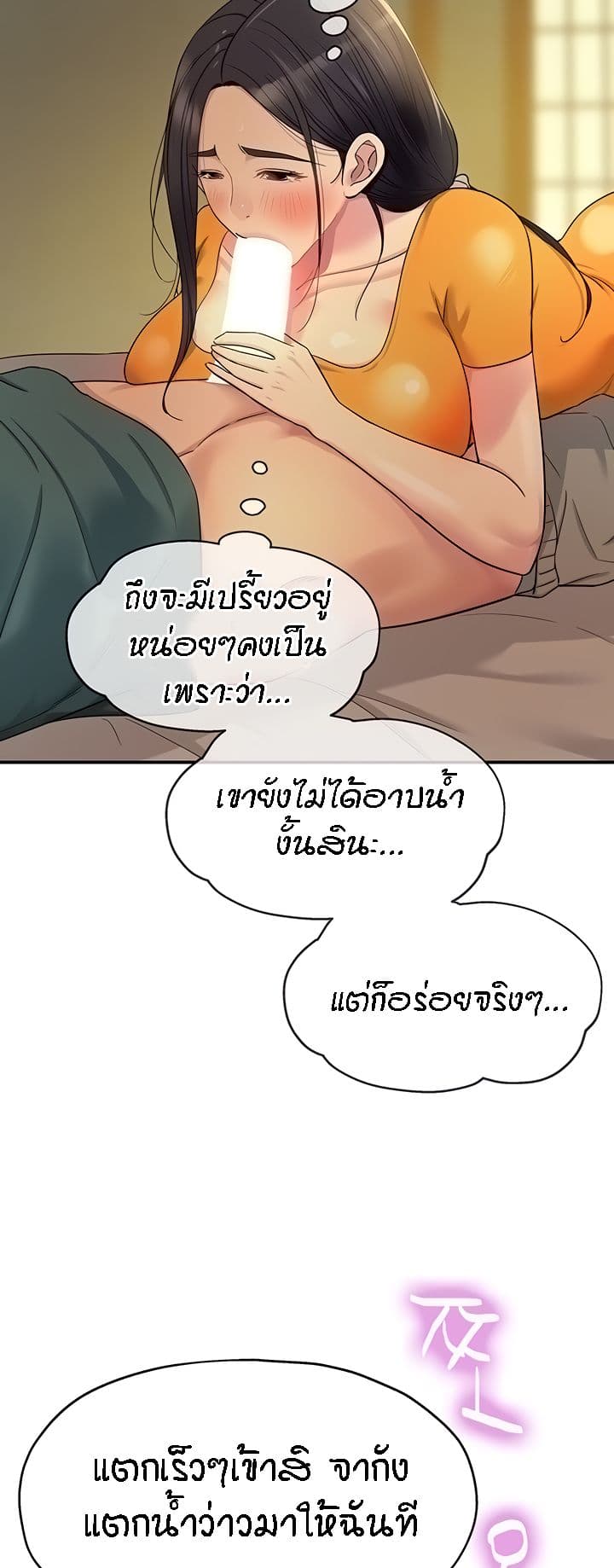 The Shop of Pleasure – The Shop of Pleasure – ตอนที่ 36 หน้า 10