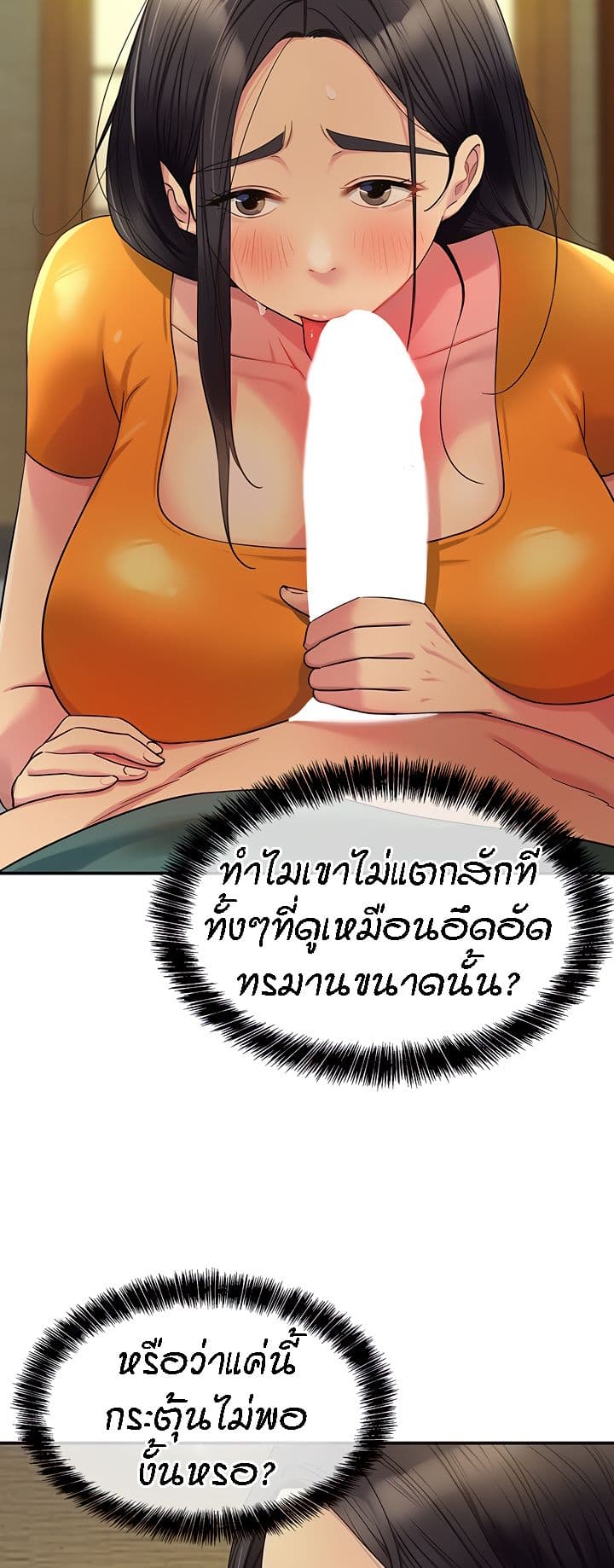 The Shop of Pleasure – The Shop of Pleasure – ตอนที่ 36 หน้า 13