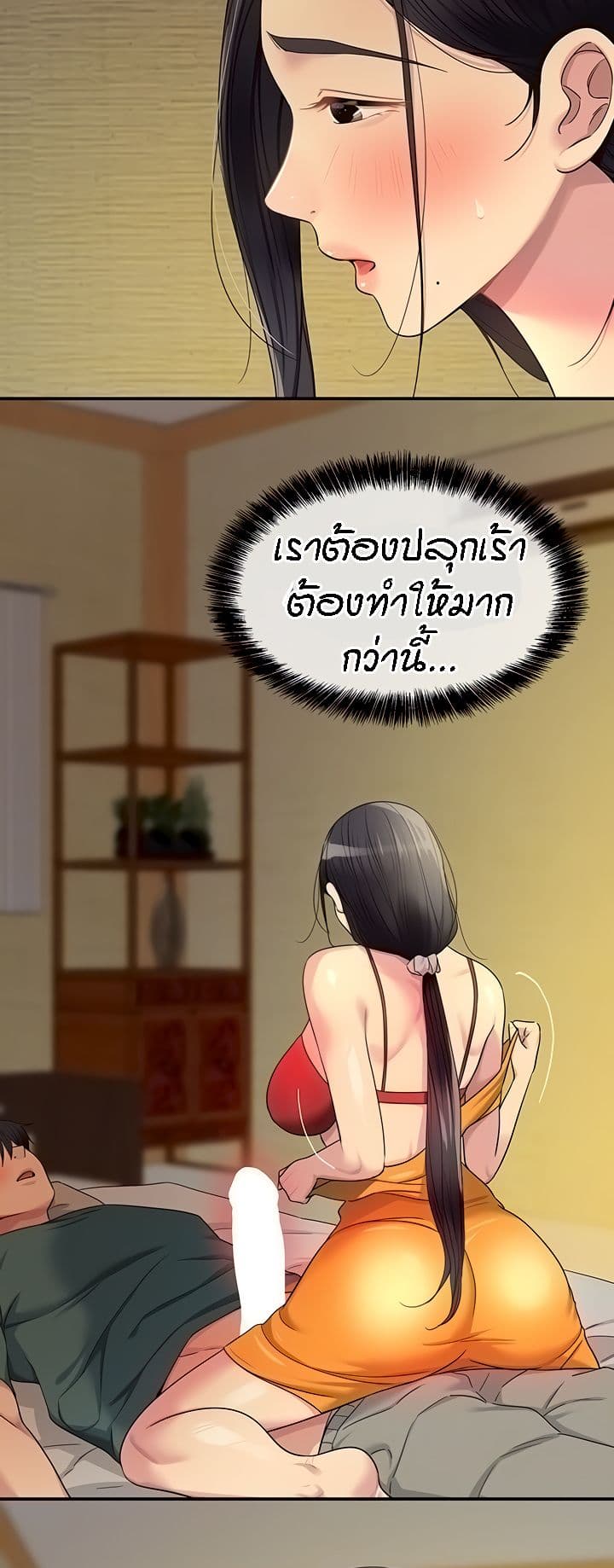 The Shop of Pleasure – The Shop of Pleasure – ตอนที่ 36 หน้า 14
