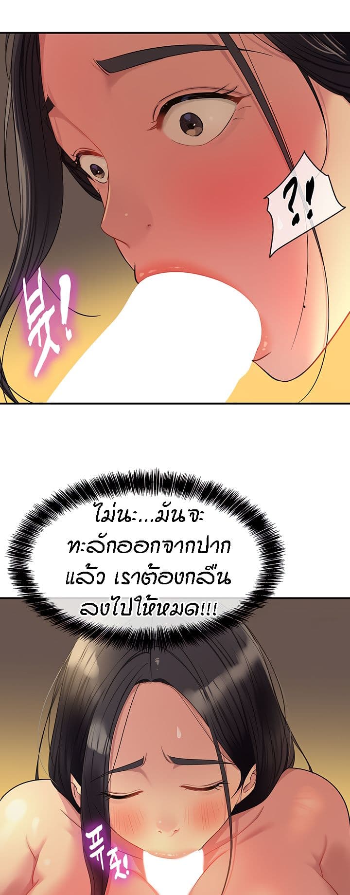 The Shop of Pleasure – The Shop of Pleasure – ตอนที่ 36 หน้า 20