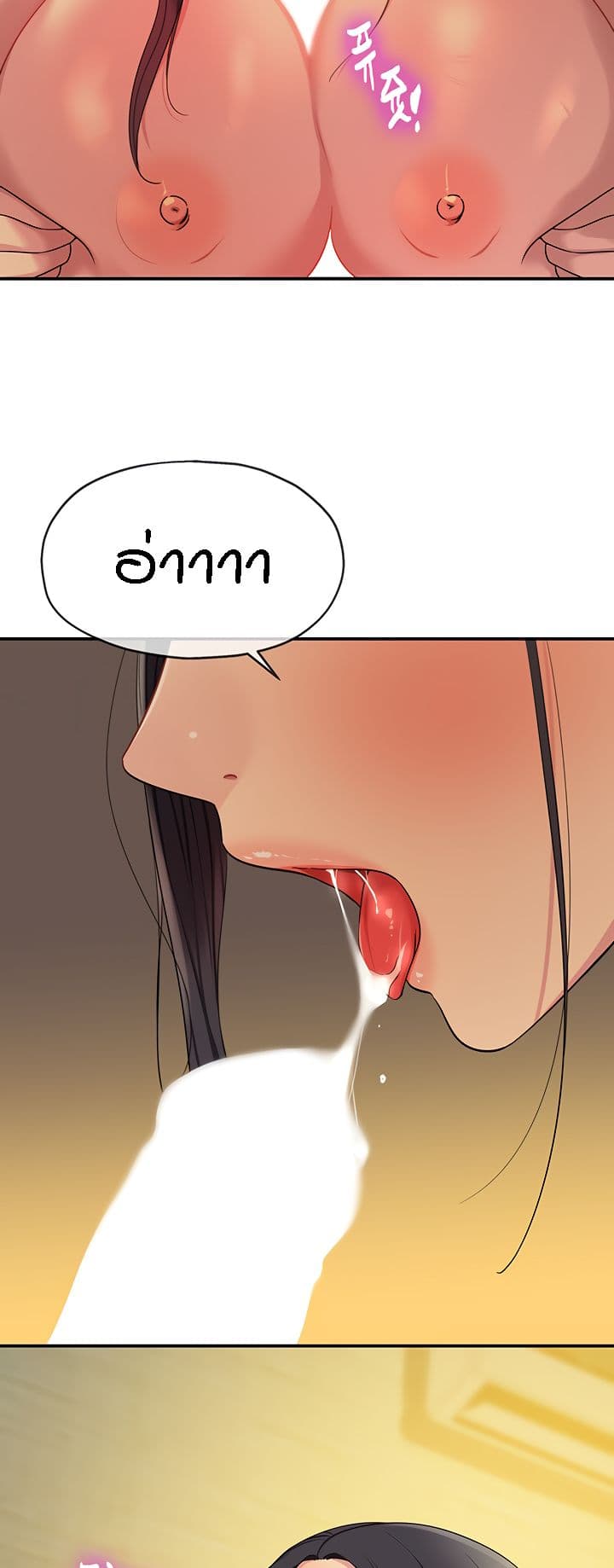 The Shop of Pleasure – The Shop of Pleasure – ตอนที่ 36 หน้า 21