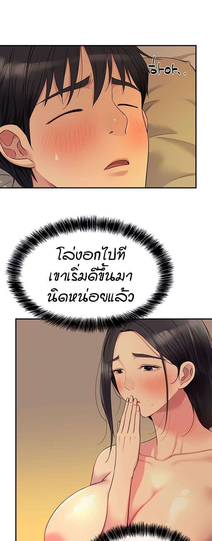 The Shop of Pleasure – The Shop of Pleasure – ตอนที่ 36 หน้า 23