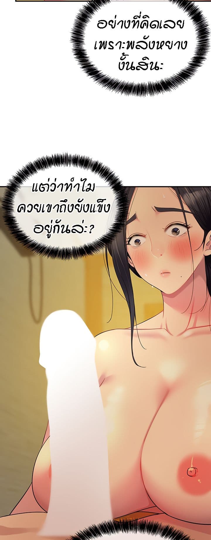 The Shop of Pleasure – The Shop of Pleasure – ตอนที่ 36 หน้า 24
