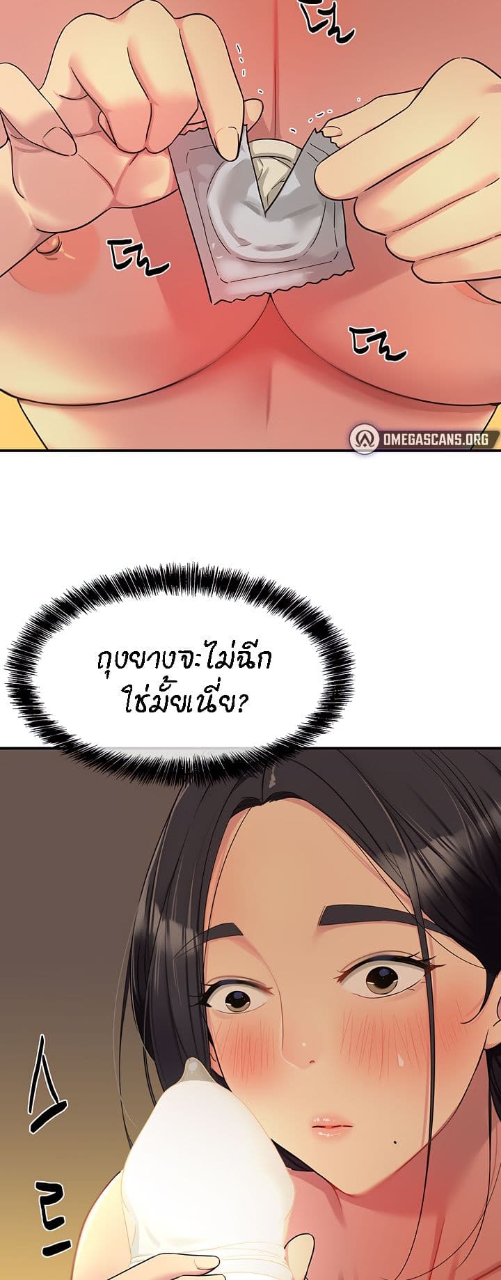 The Shop of Pleasure – The Shop of Pleasure – ตอนที่ 36 หน้า 27
