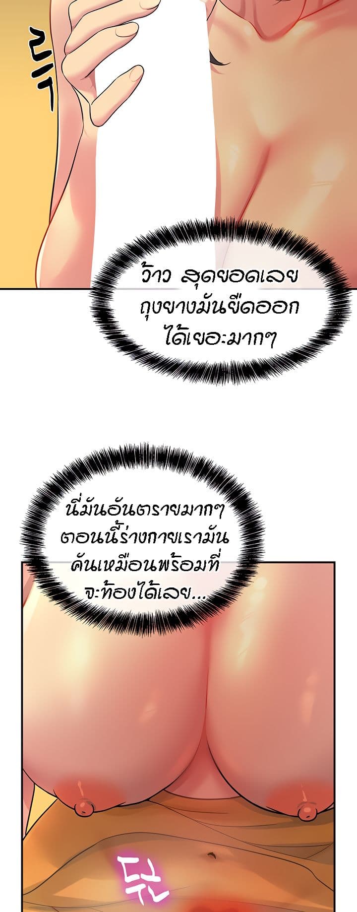 The Shop of Pleasure – The Shop of Pleasure – ตอนที่ 36 หน้า 28