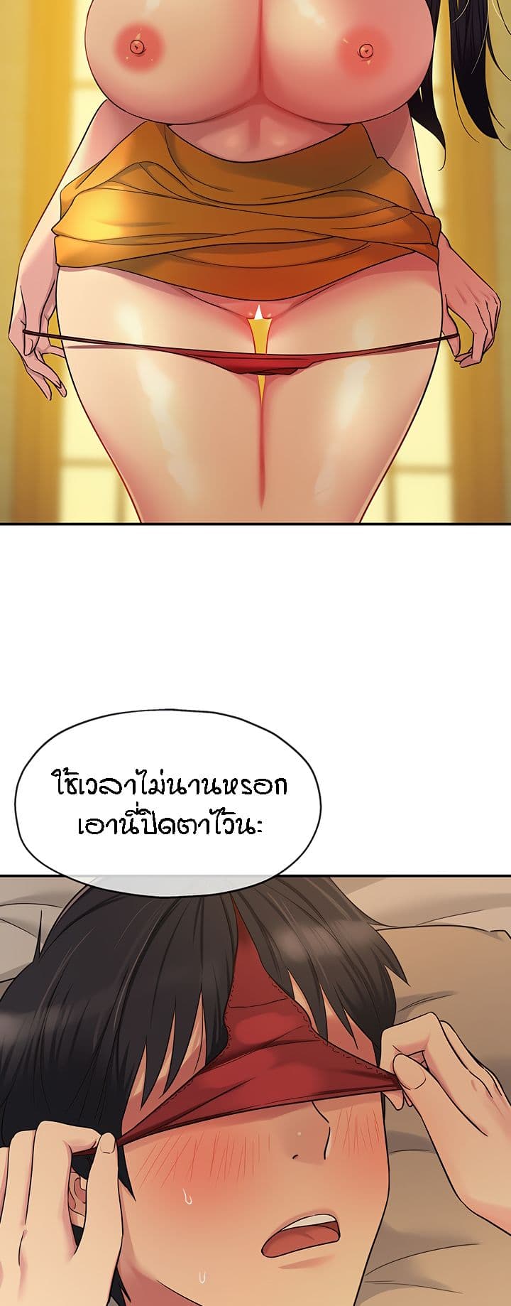 The Shop of Pleasure – The Shop of Pleasure – ตอนที่ 36 หน้า 30