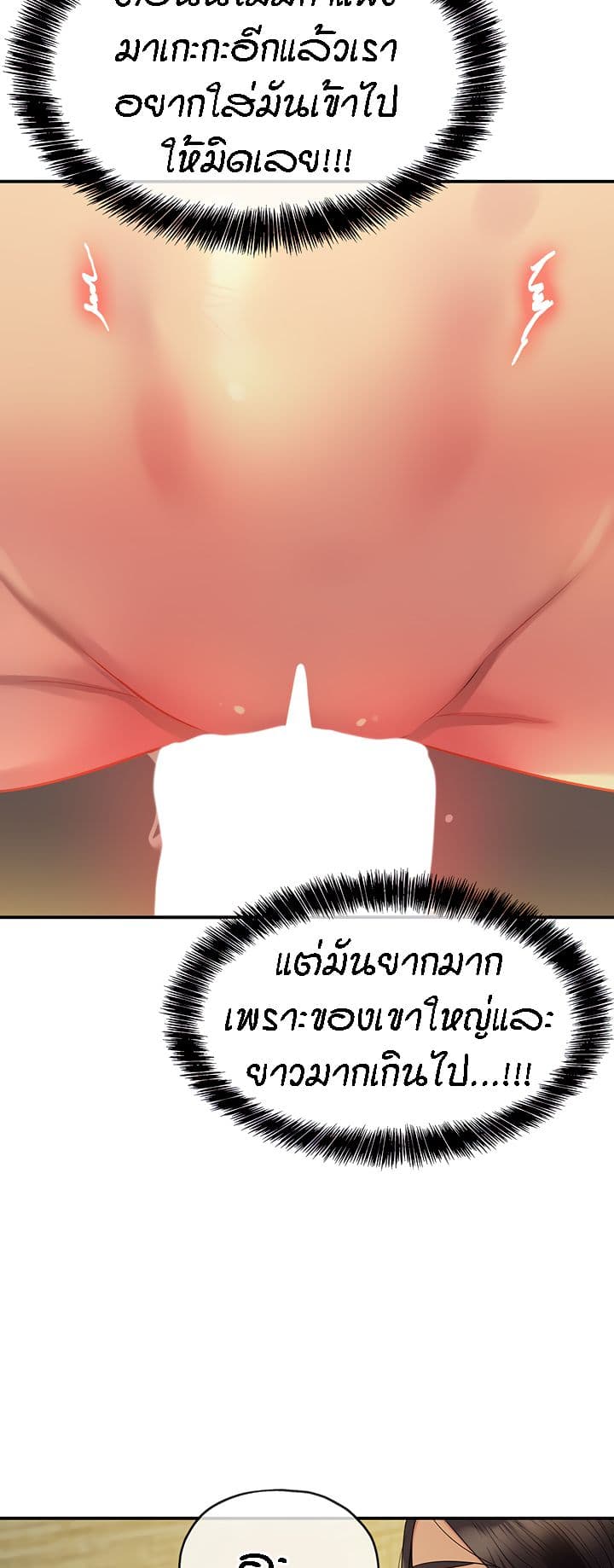 The Shop of Pleasure – The Shop of Pleasure – ตอนที่ 36 หน้า 37