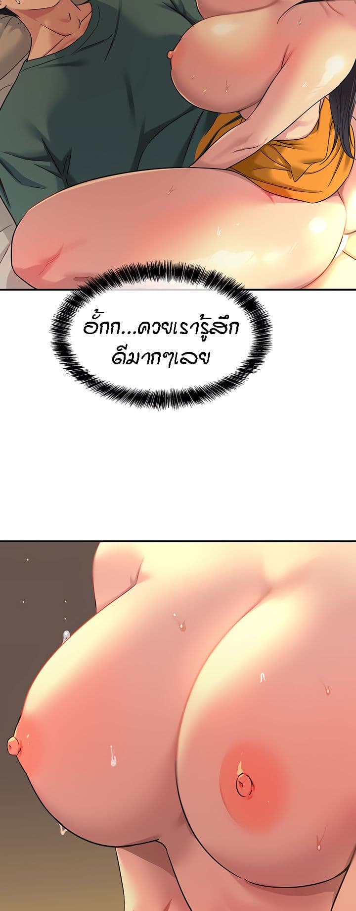 The Shop of Pleasure – The Shop of Pleasure – ตอนที่ 36 หน้า 43