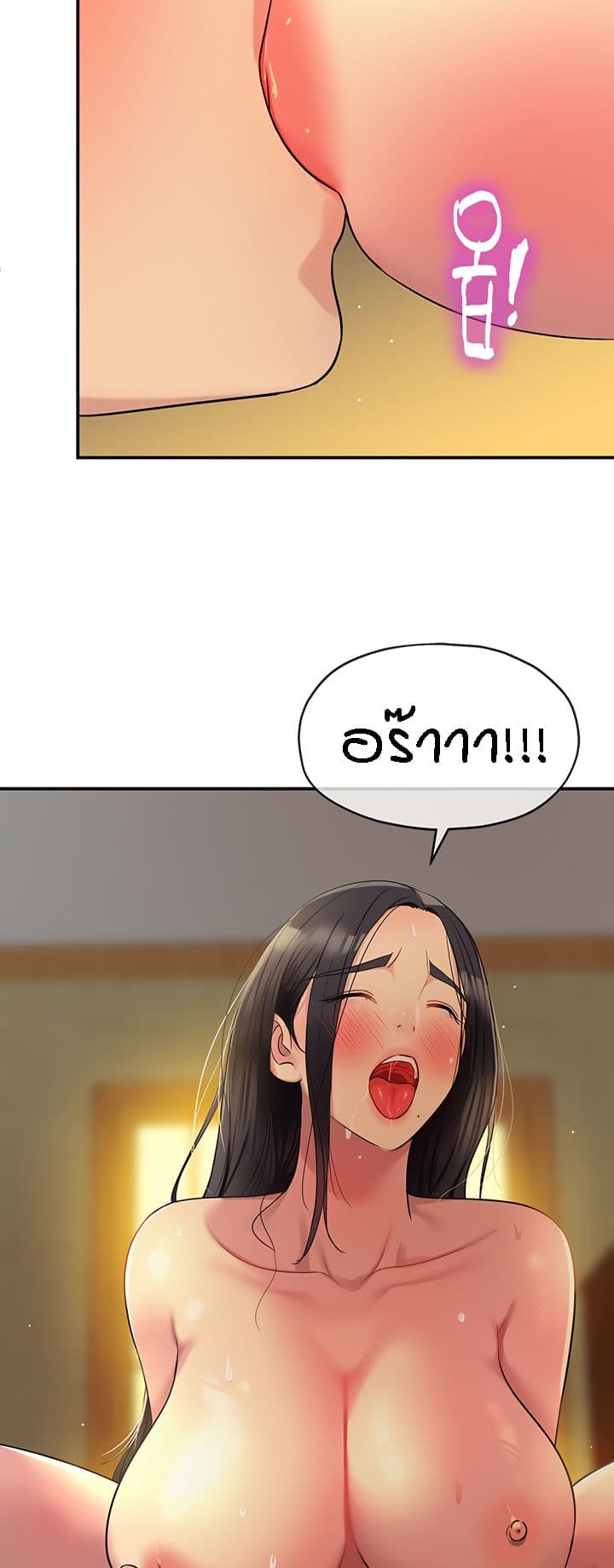 The Shop of Pleasure – The Shop of Pleasure – ตอนที่ 36 หน้า 49