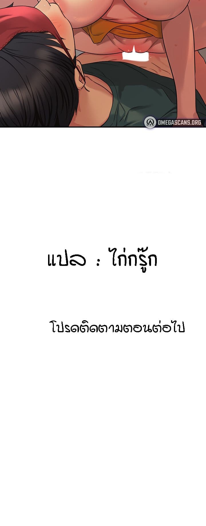 The Shop of Pleasure – The Shop of Pleasure – ตอนที่ 36 หน้า 50