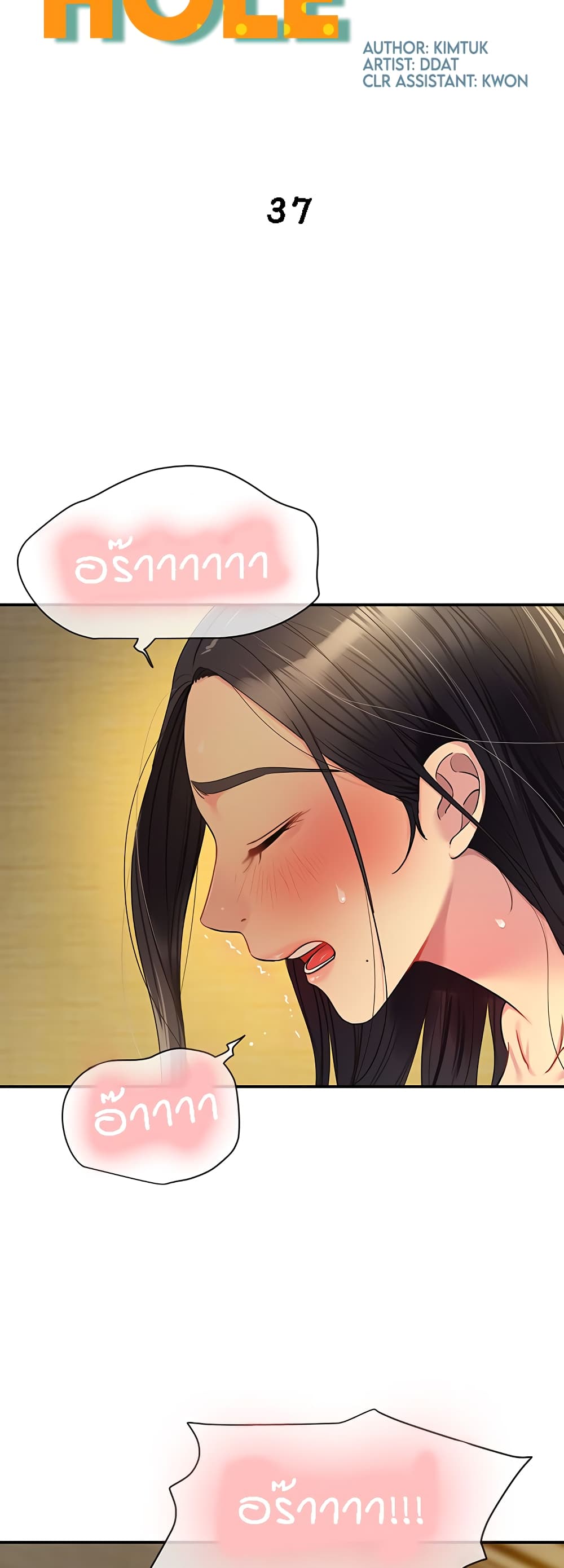 The Shop of Pleasure – The Shop of Pleasure – ตอนที่ 37 หน้า 3