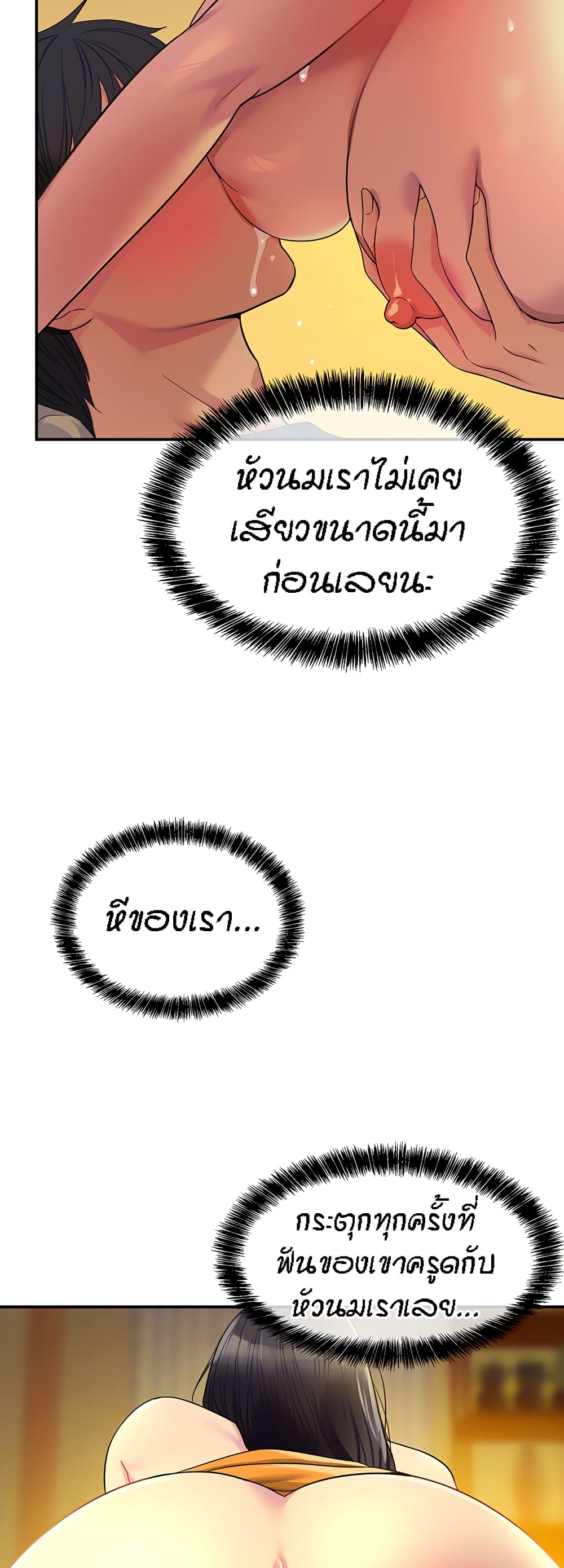 The Shop of Pleasure – The Shop of Pleasure – ตอนที่ 37 หน้า 5