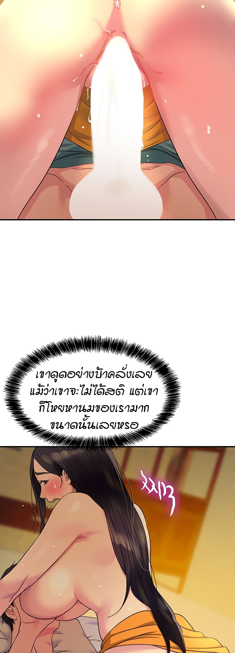 The Shop of Pleasure – The Shop of Pleasure – ตอนที่ 37 หน้า 6