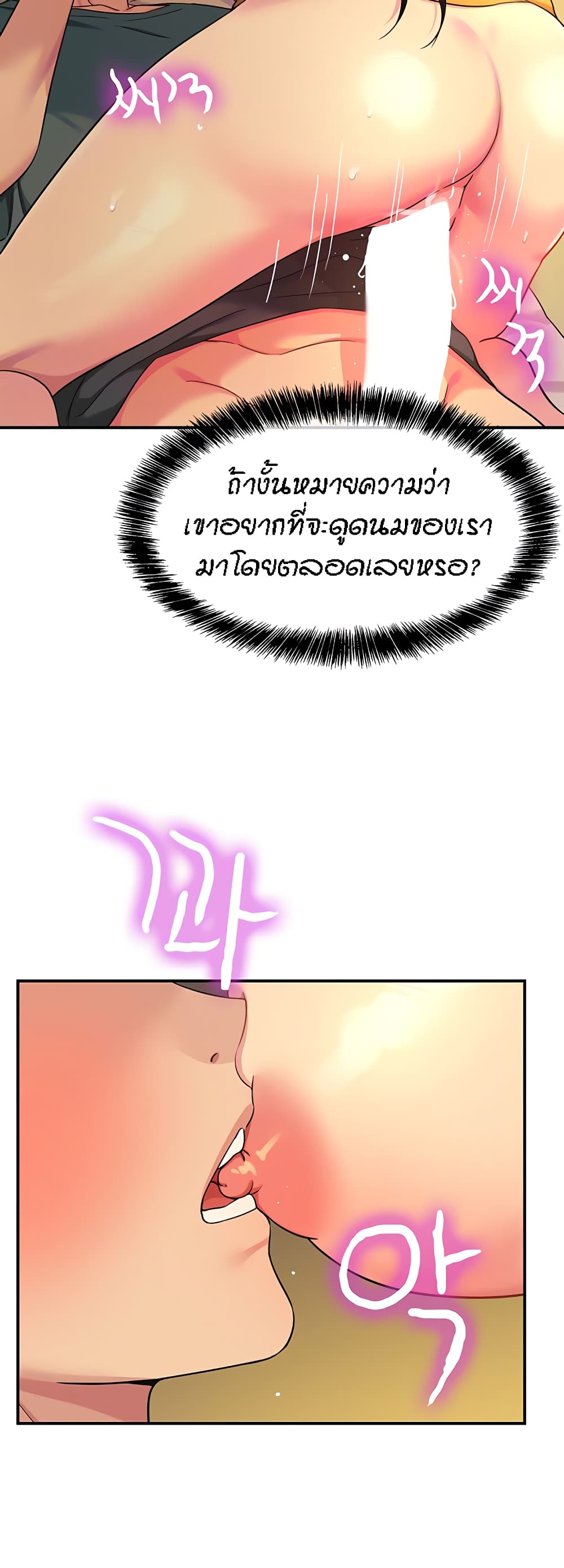 The Shop of Pleasure – The Shop of Pleasure – ตอนที่ 37 หน้า 7