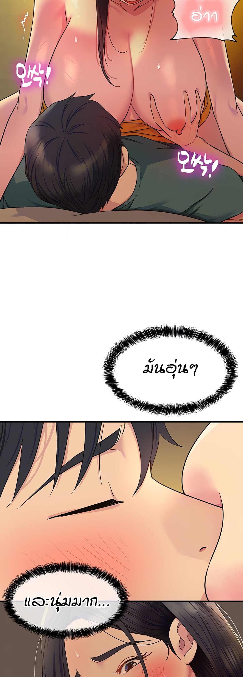 The Shop of Pleasure – The Shop of Pleasure – ตอนที่ 37 หน้า 9