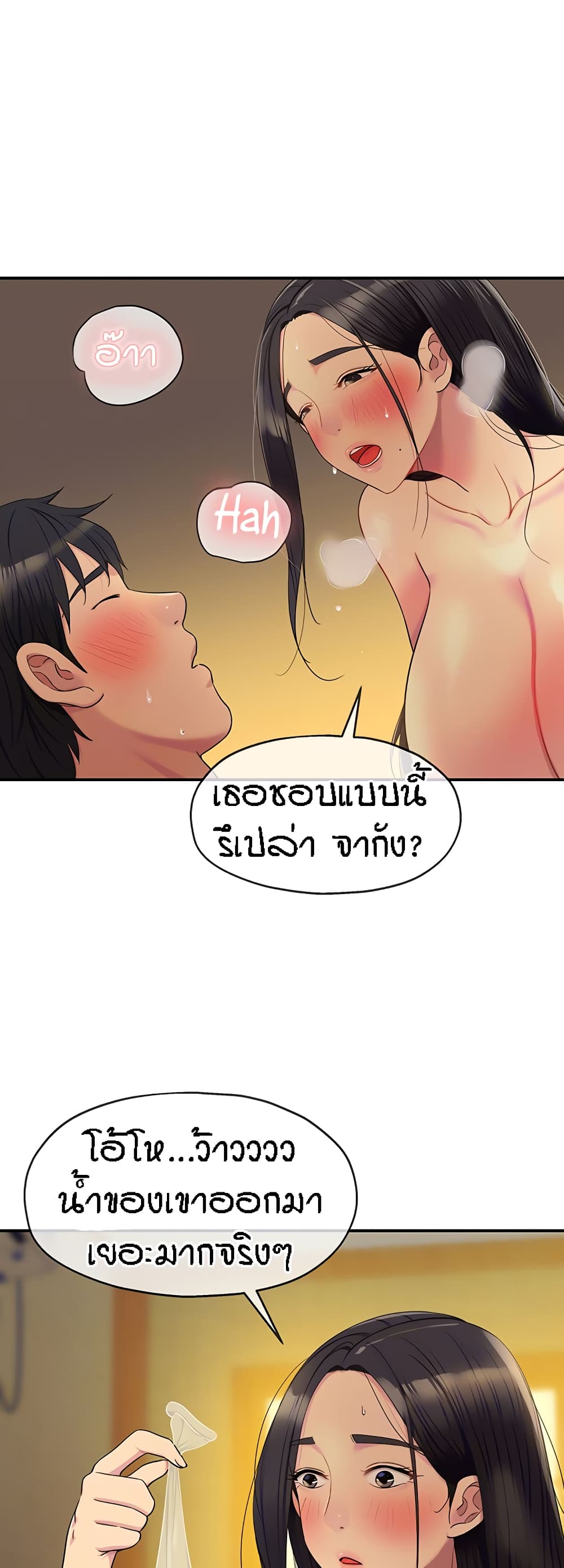 The Shop of Pleasure – The Shop of Pleasure – ตอนที่ 37 หน้า 15