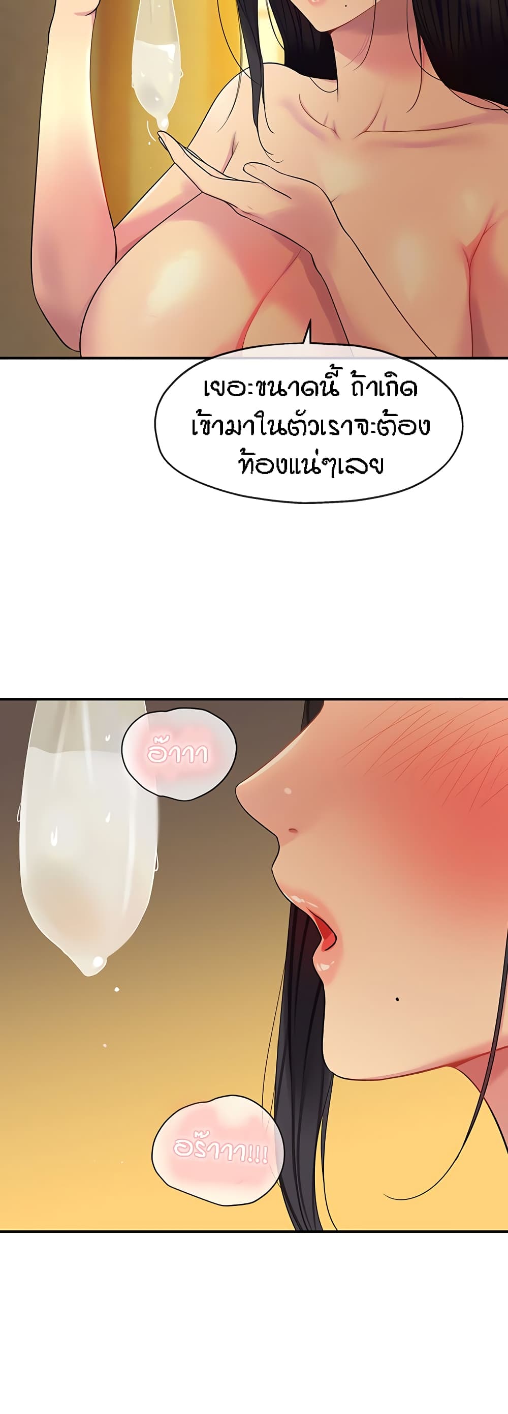 The Shop of Pleasure – The Shop of Pleasure – ตอนที่ 37 หน้า 16