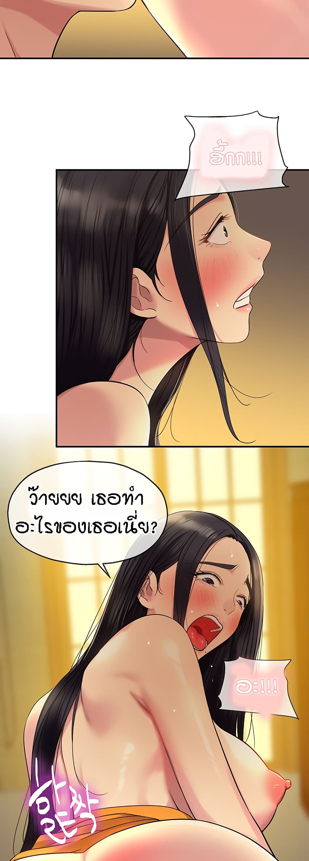 The Shop of Pleasure – The Shop of Pleasure – ตอนที่ 37 หน้า 19