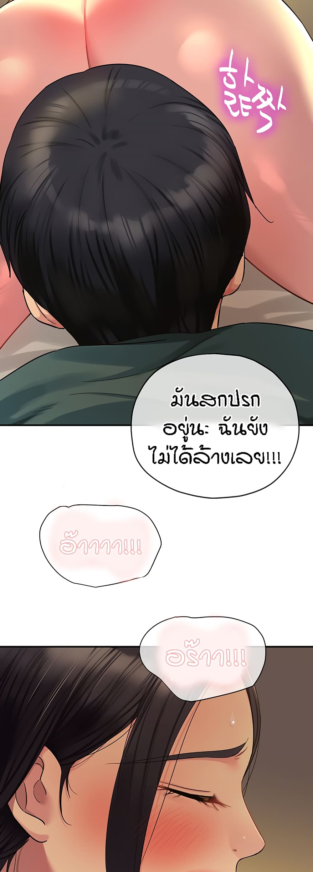 The Shop of Pleasure – The Shop of Pleasure – ตอนที่ 37 หน้า 20