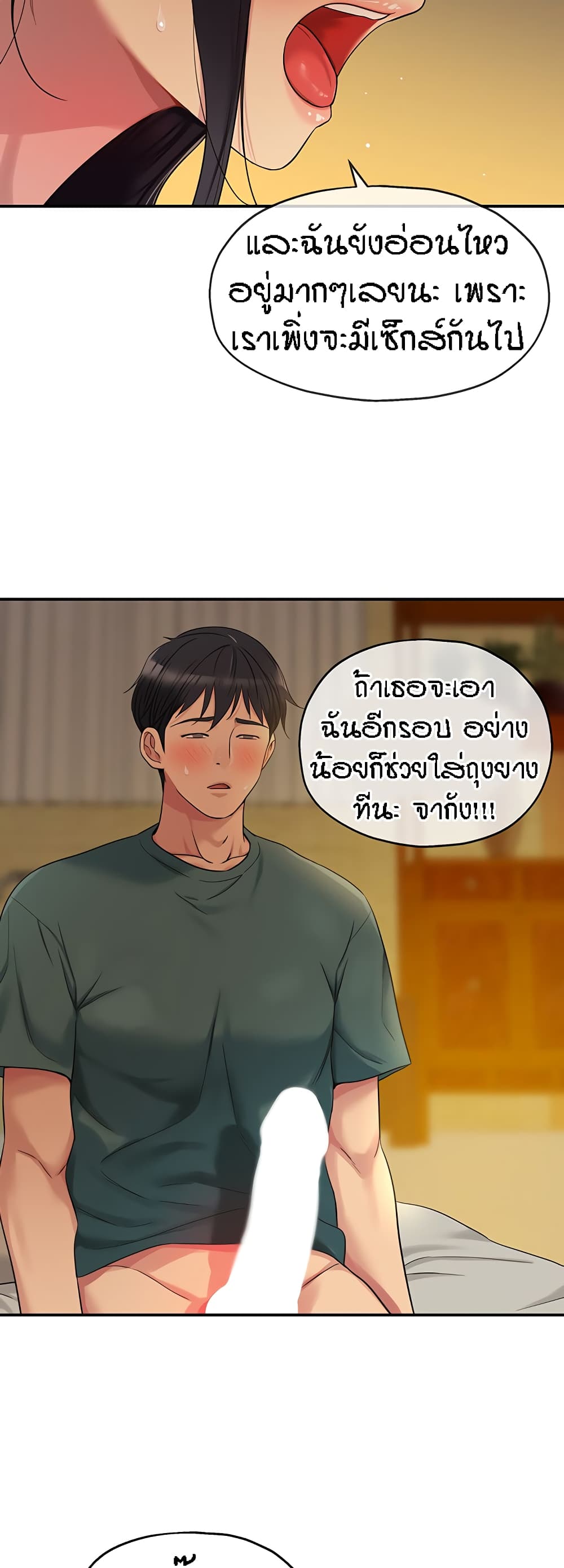 The Shop of Pleasure – The Shop of Pleasure – ตอนที่ 37 หน้า 21