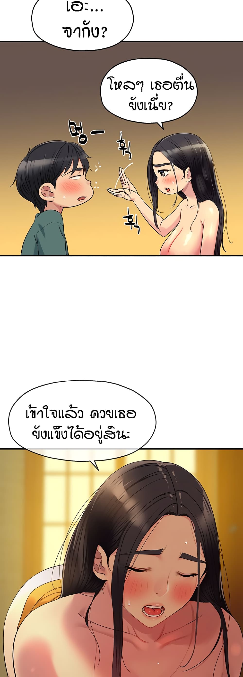 The Shop of Pleasure – The Shop of Pleasure – ตอนที่ 37 หน้า 22