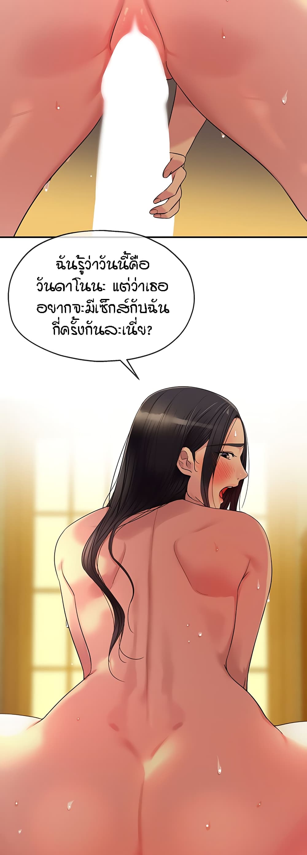 The Shop of Pleasure – The Shop of Pleasure – ตอนที่ 37 หน้า 24