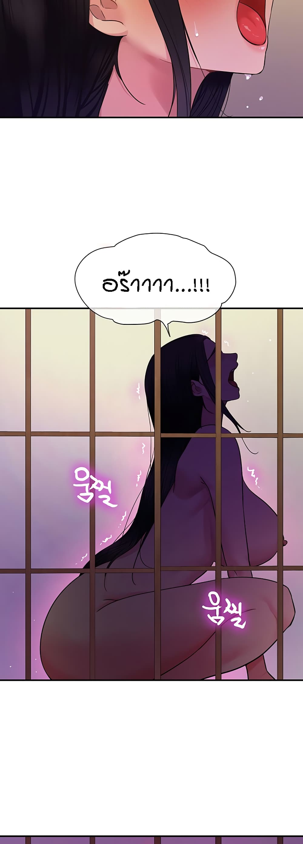 The Shop of Pleasure – The Shop of Pleasure – ตอนที่ 37 หน้า 29