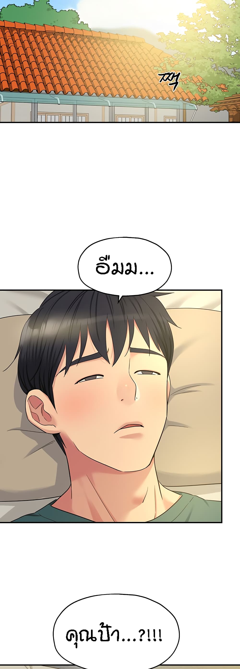 The Shop of Pleasure – The Shop of Pleasure – ตอนที่ 37 หน้า 33