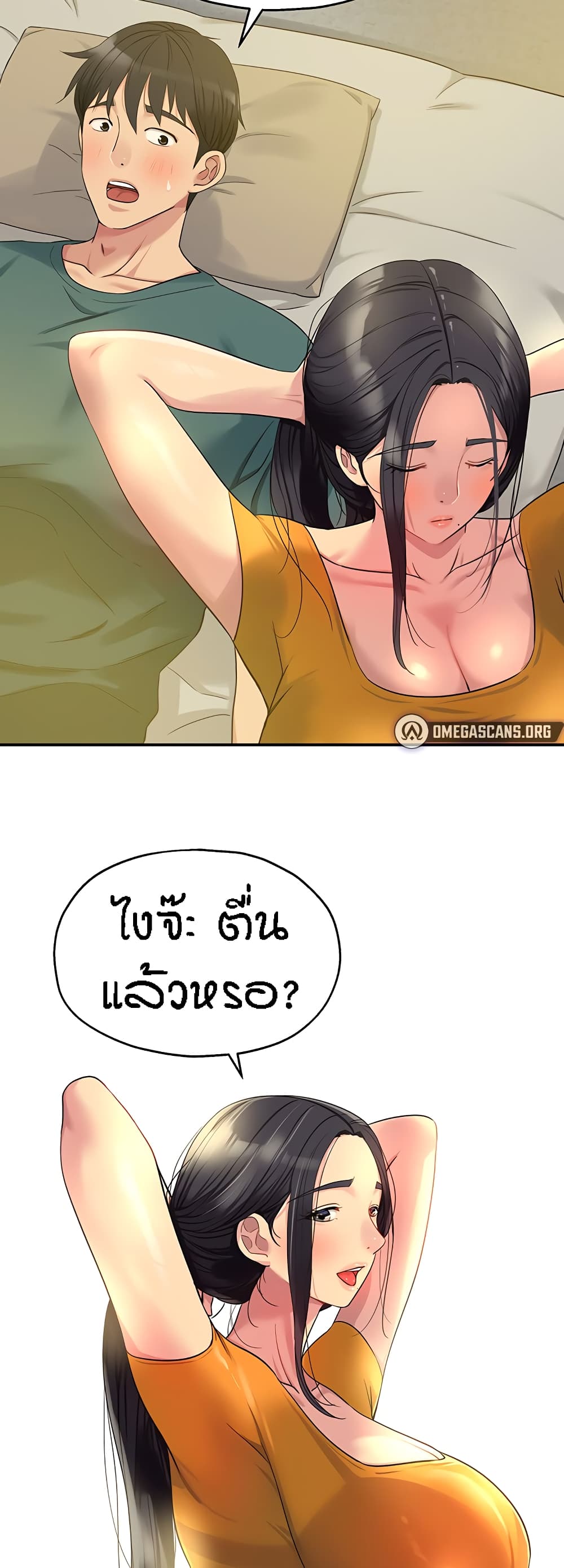 The Shop of Pleasure – The Shop of Pleasure – ตอนที่ 37 หน้า 34