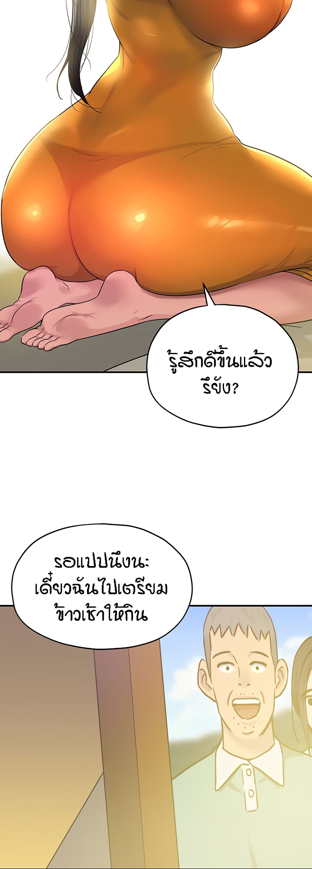 The Shop of Pleasure – The Shop of Pleasure – ตอนที่ 37 หน้า 35