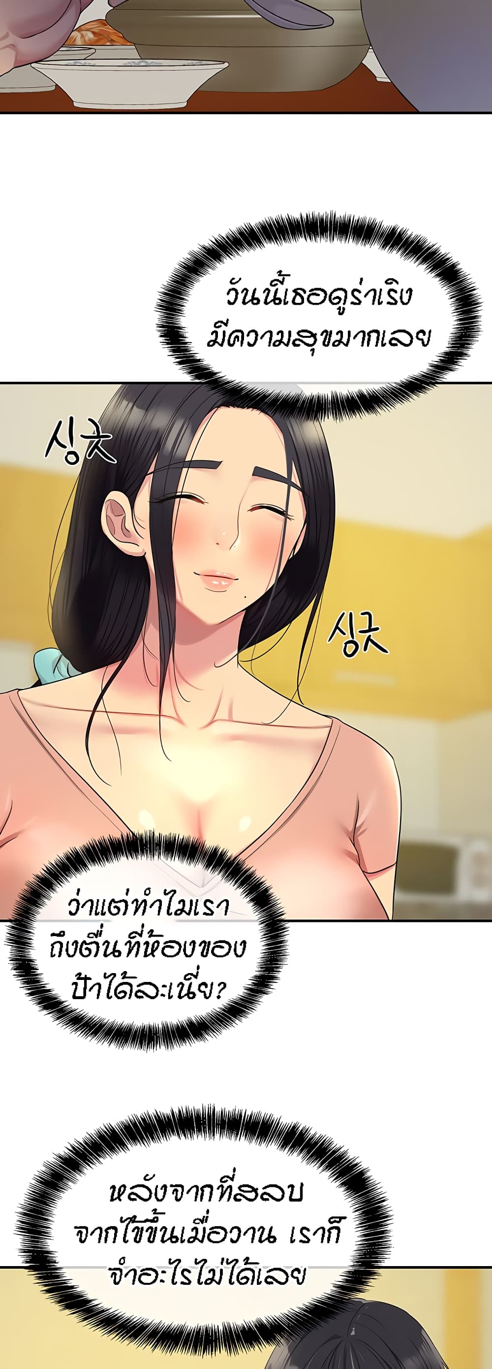 The Shop of Pleasure – The Shop of Pleasure – ตอนที่ 37 หน้า 37