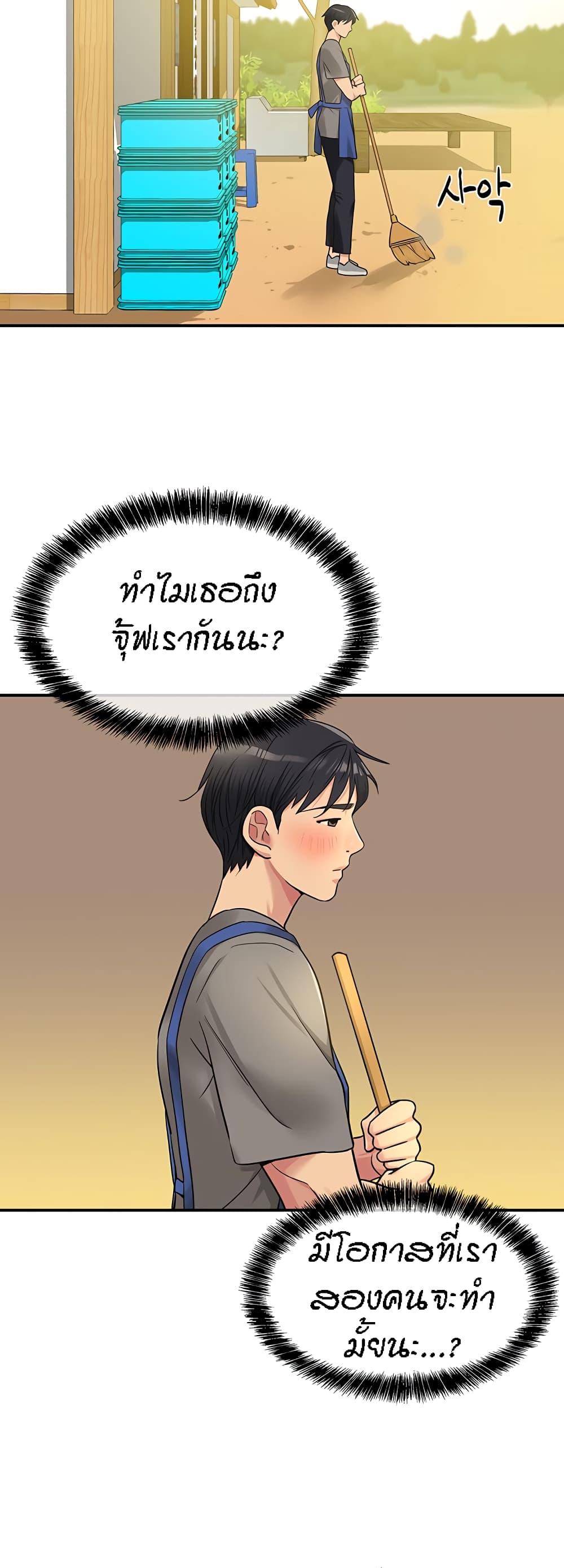 The Shop of Pleasure – The Shop of Pleasure – ตอนที่ 37 หน้า 42