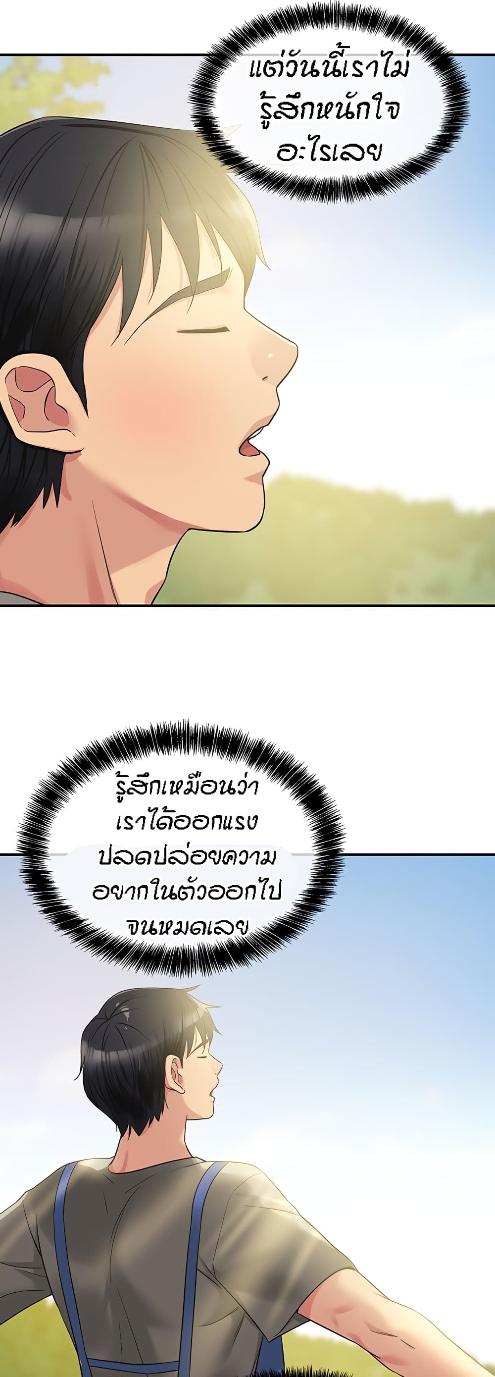 The Shop of Pleasure – The Shop of Pleasure – ตอนที่ 37 หน้า 43