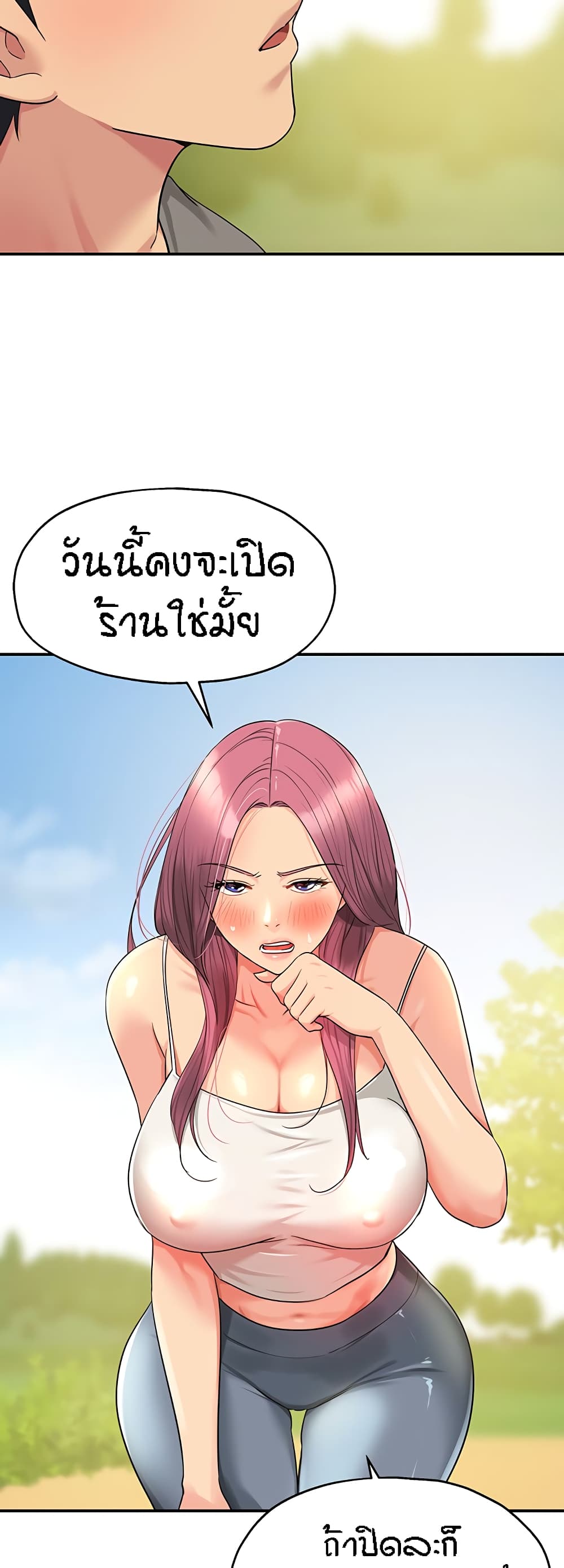 The Shop of Pleasure – The Shop of Pleasure – ตอนที่ 37 หน้า 45