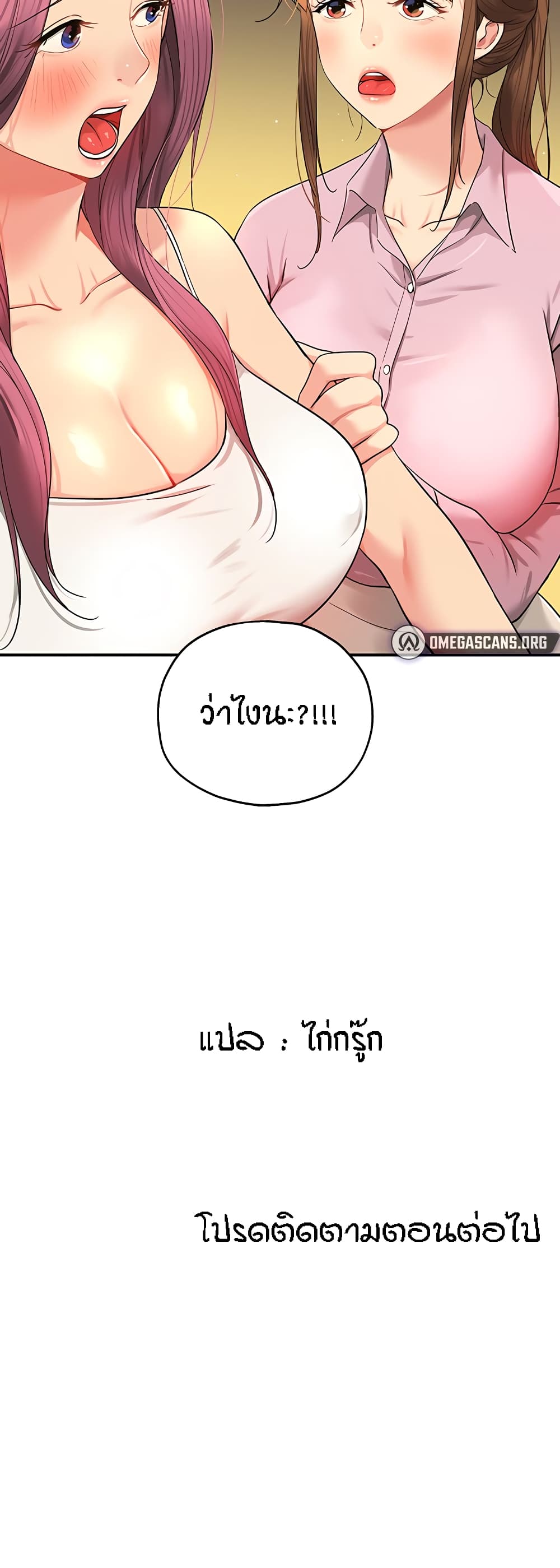 The Shop of Pleasure – The Shop of Pleasure – ตอนที่ 37 หน้า 50