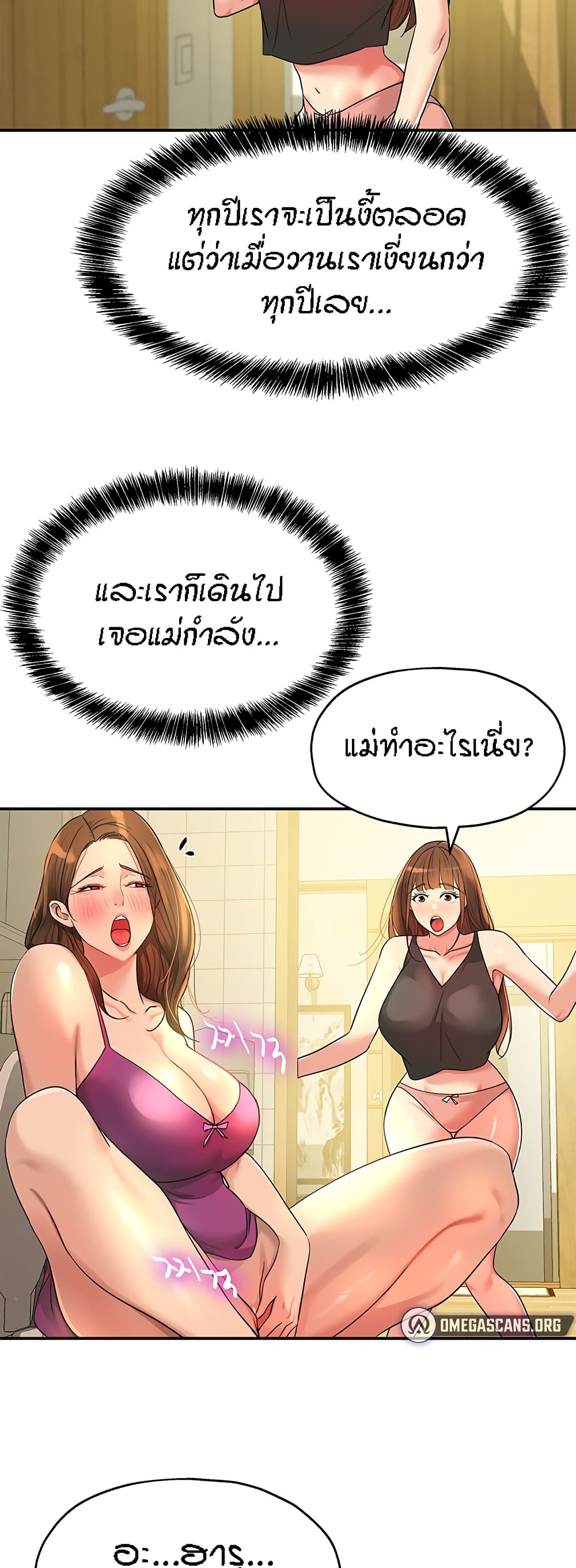 The Shop of Pleasure – The Shop of Pleasure – ตอนที่ 38 หน้า 2