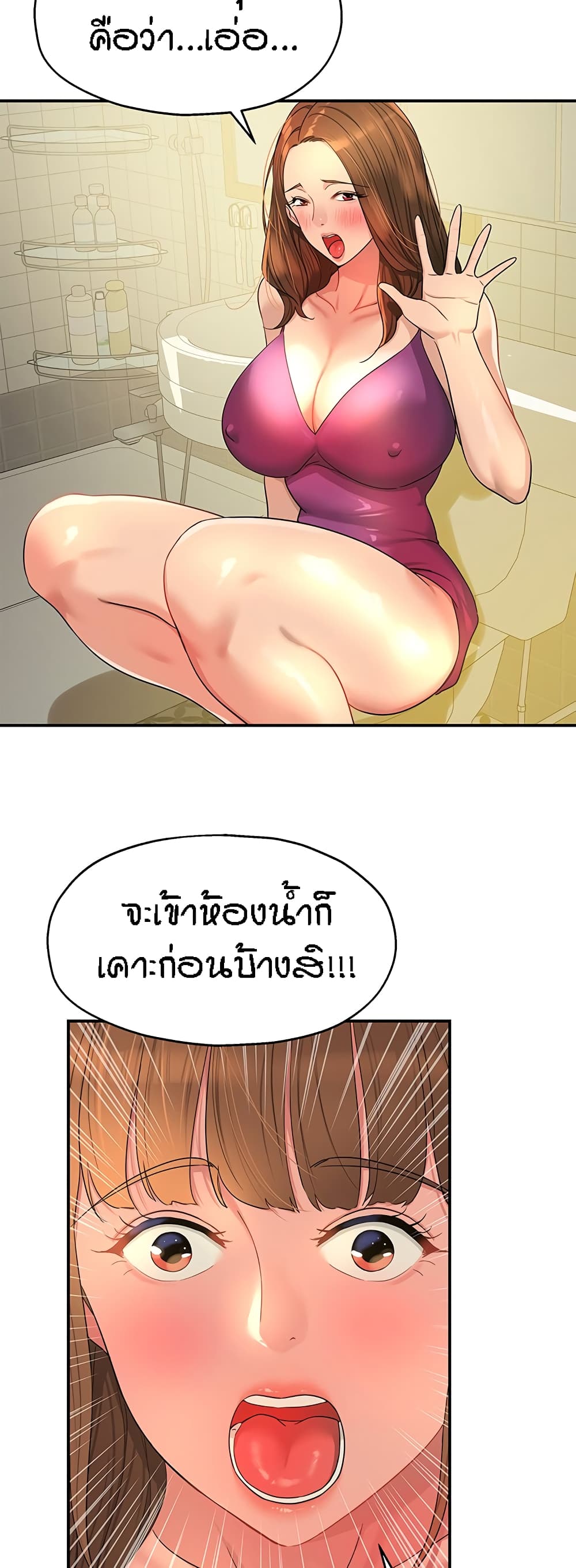 The Shop of Pleasure – The Shop of Pleasure – ตอนที่ 38 หน้า 3