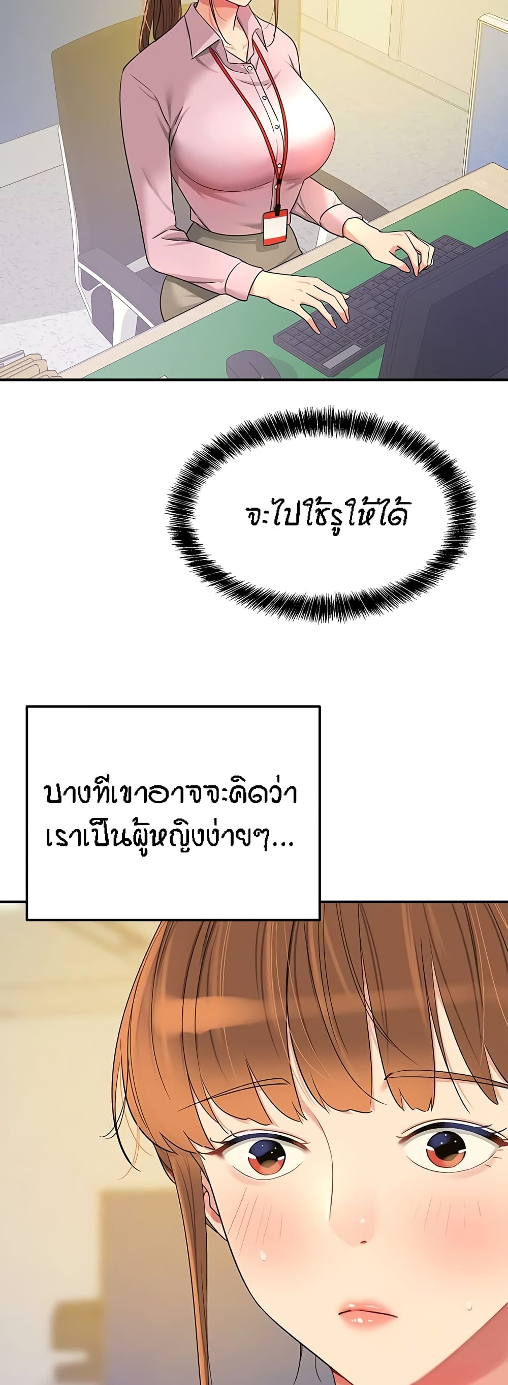 The Shop of Pleasure – The Shop of Pleasure – ตอนที่ 38 หน้า 6
